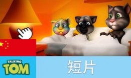 汤姆在线视频在线观看,精彩瞬间，一键重温